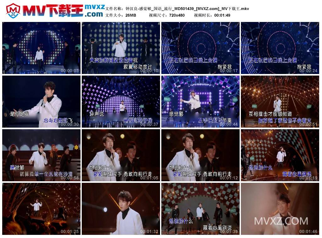 钟汉良-感觉够_国语_流行_MD501439